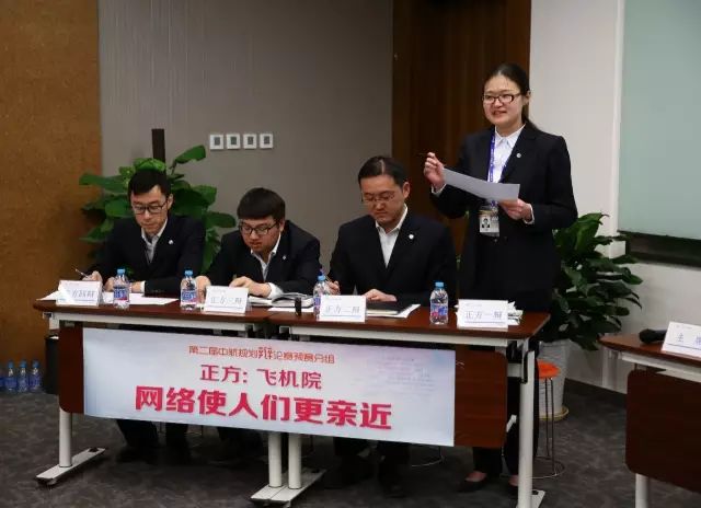 第二屆中航規(guī)劃“青春最強(qiáng)音”辯論賽預(yù)賽開賽啦!6.jpg