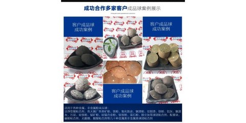 鐵精粉壓球粘結(jié)劑公司規(guī)格、產(chǎn)品與圖片解析 助力焦炭增效降耗的關鍵